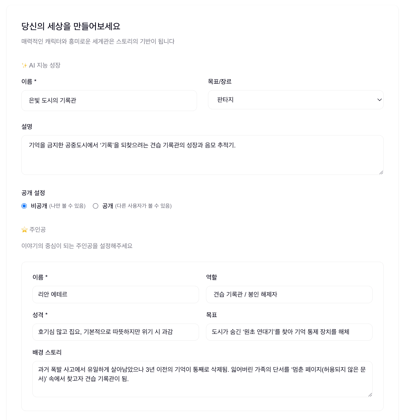 Create Novel Project